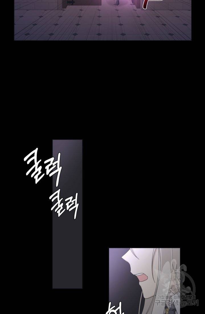 이번 생은 내 뜻대로 살겠다 12화 38