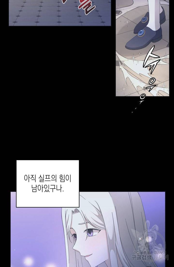 이번 생은 내 뜻대로 살겠다 12화 42