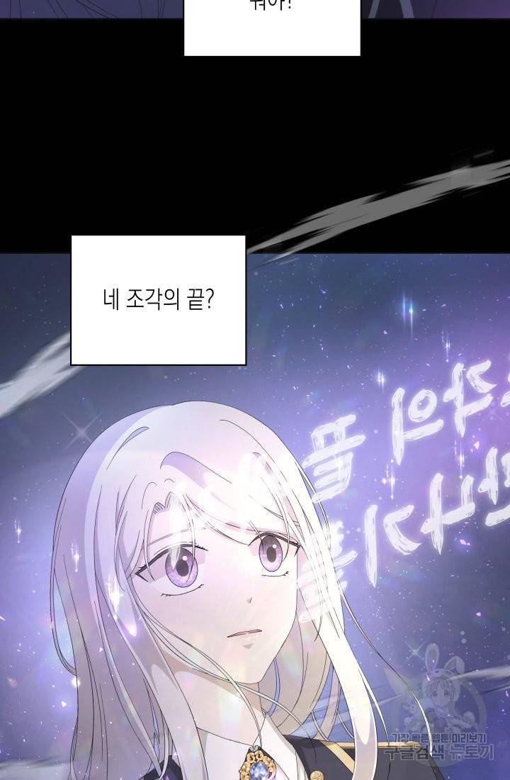 이번 생은 내 뜻대로 살겠다 12화 46
