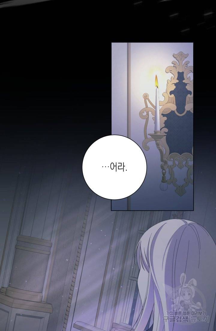 이번 생은 내 뜻대로 살겠다 12화 48