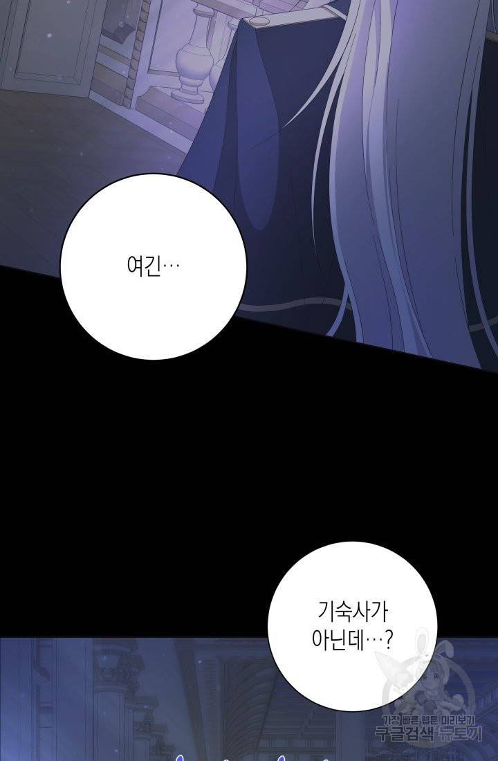 이번 생은 내 뜻대로 살겠다 12화 49