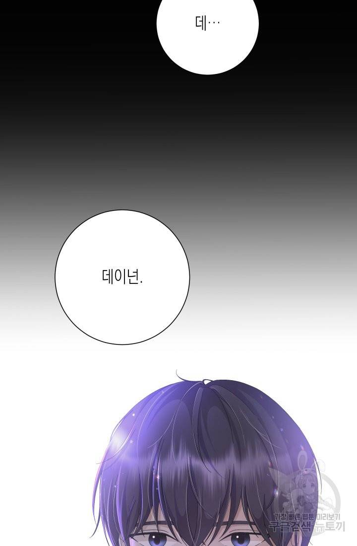 이번 생은 내 뜻대로 살겠다 12화 54