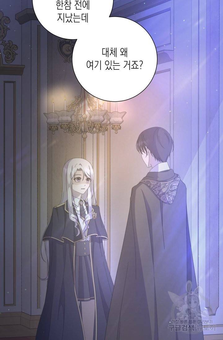 이번 생은 내 뜻대로 살겠다 12화 56