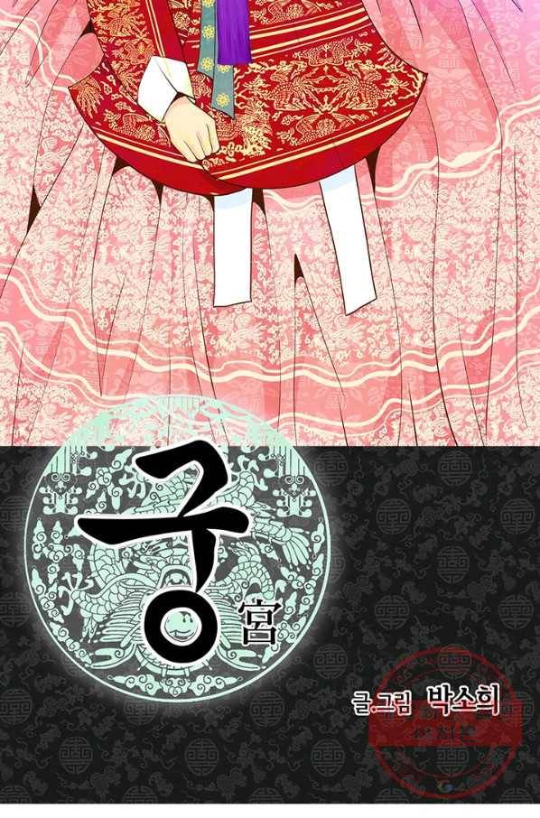궁 [컬러판] 83화 2
