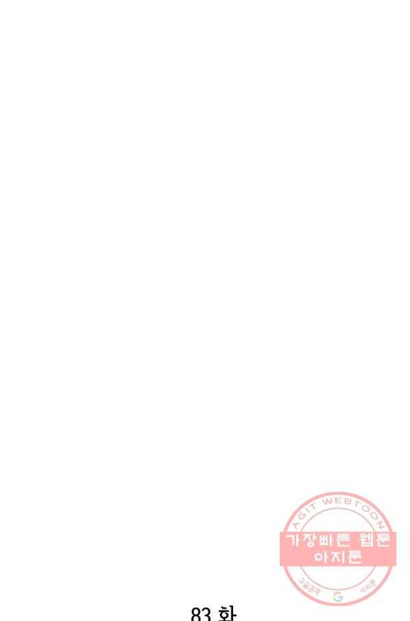 궁 [컬러판] 83화 3