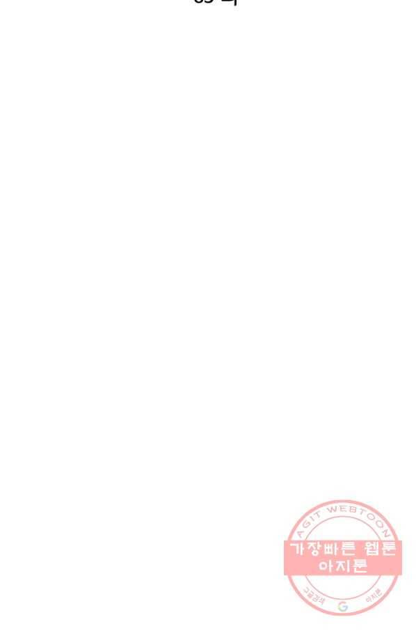 궁 [컬러판] 83화 4
