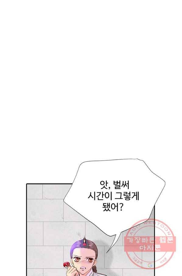 궁 [컬러판] 83화 5
