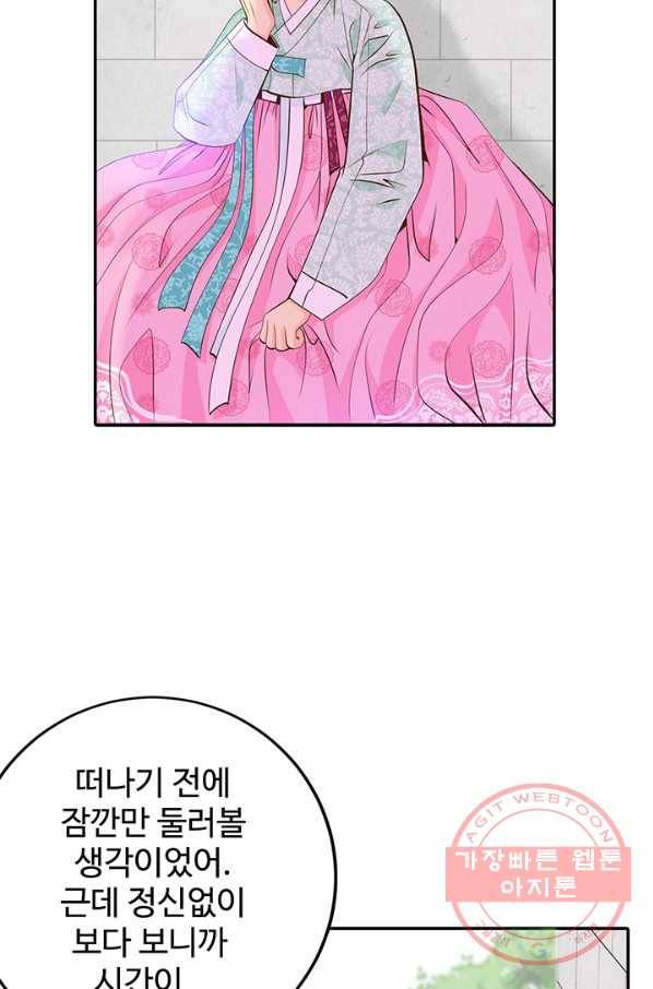 궁 [컬러판] 83화 6