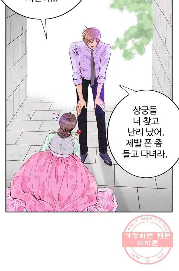 궁 [컬러판] 83화 7