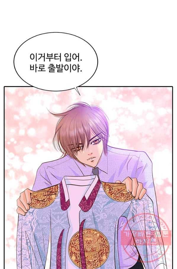 궁 [컬러판] 83화 8