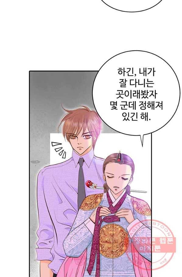 궁 [컬러판] 83화 13