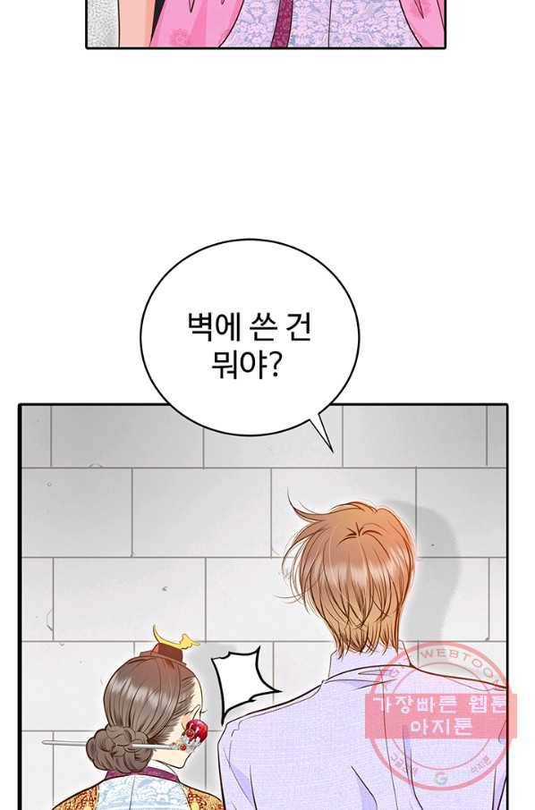 궁 [컬러판] 83화 14