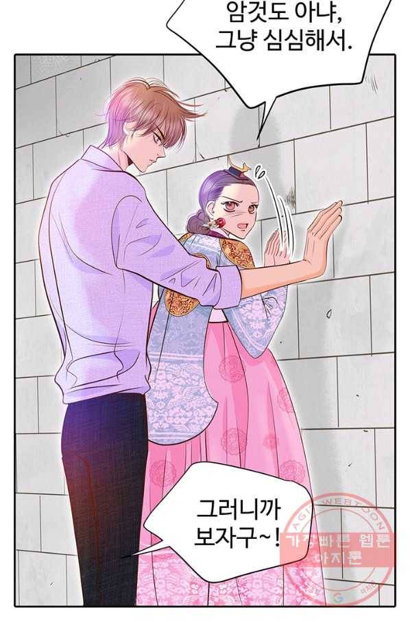 궁 [컬러판] 83화 16