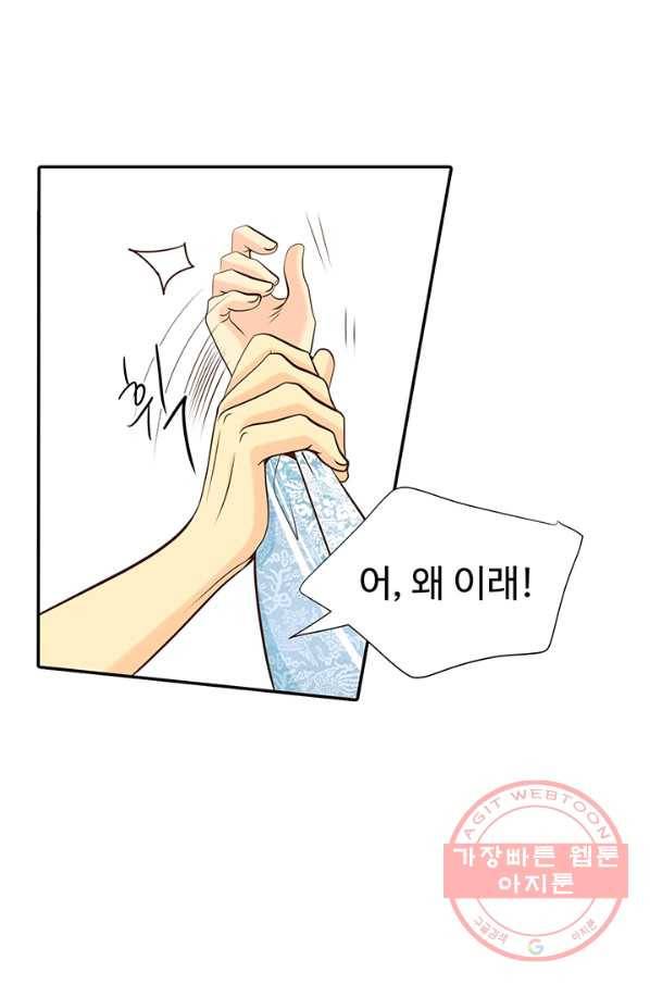 궁 [컬러판] 83화 17