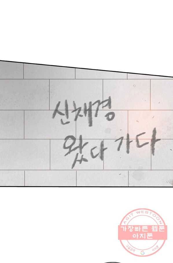 궁 [컬러판] 83화 19