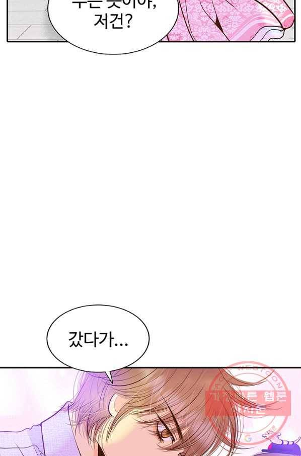 궁 [컬러판] 83화 22