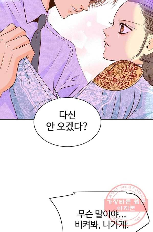 궁 [컬러판] 83화 23