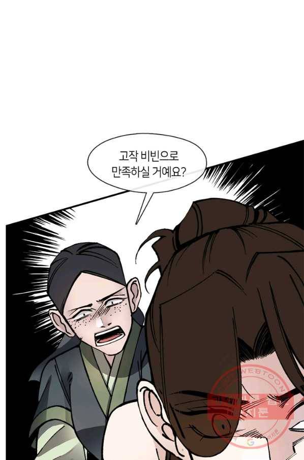 황제의 연인 55화 1