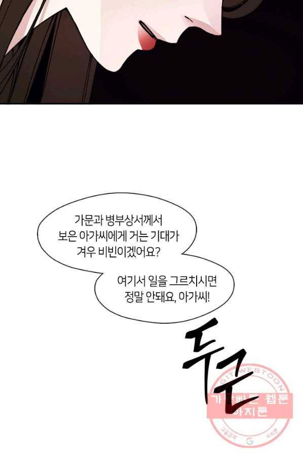 황제의 연인 55화 5