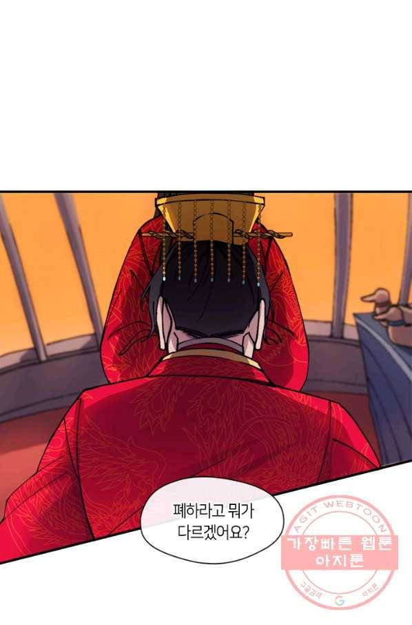 황제의 연인 55화 7