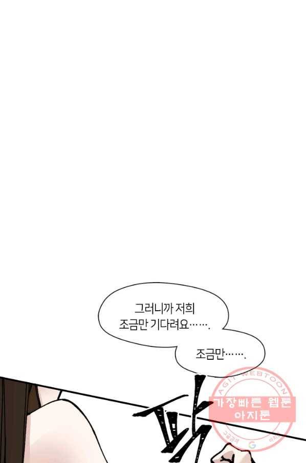 황제의 연인 55화 8