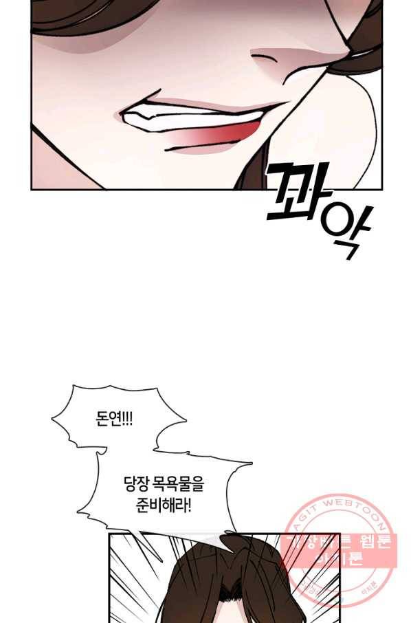 황제의 연인 55화 10