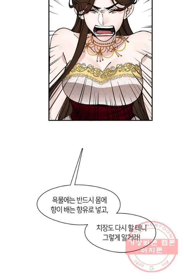 황제의 연인 55화 11