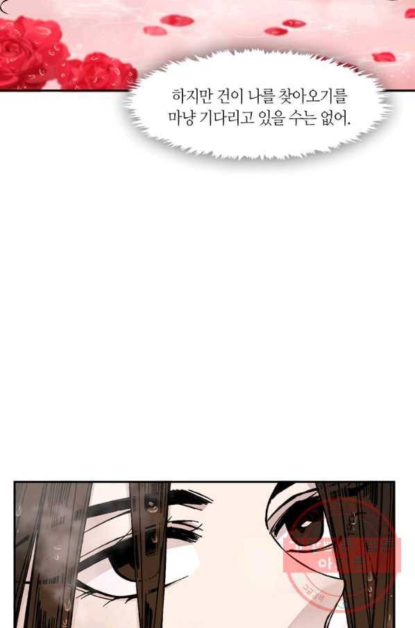 황제의 연인 55화 14