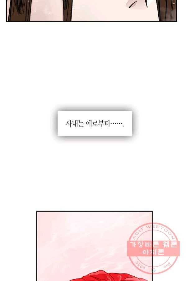 황제의 연인 55화 15