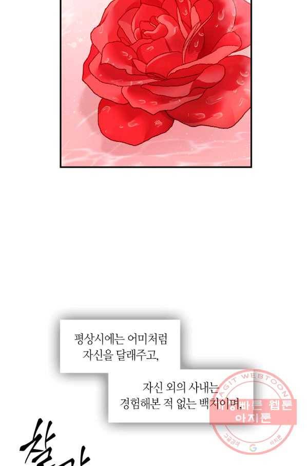 황제의 연인 55화 16