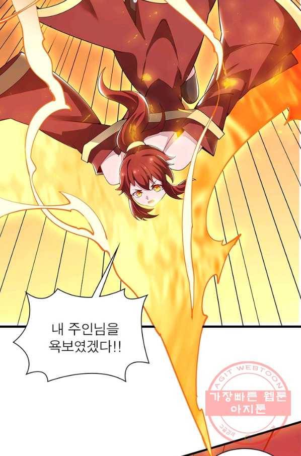 불사신왕무쌍기 122화 5