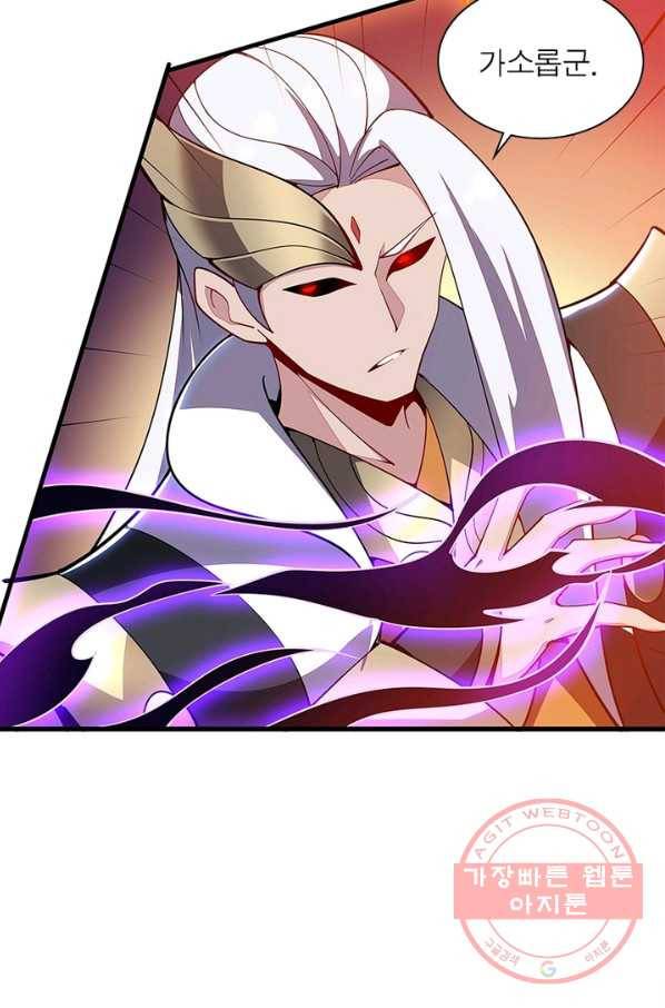 불사신왕무쌍기 122화 6