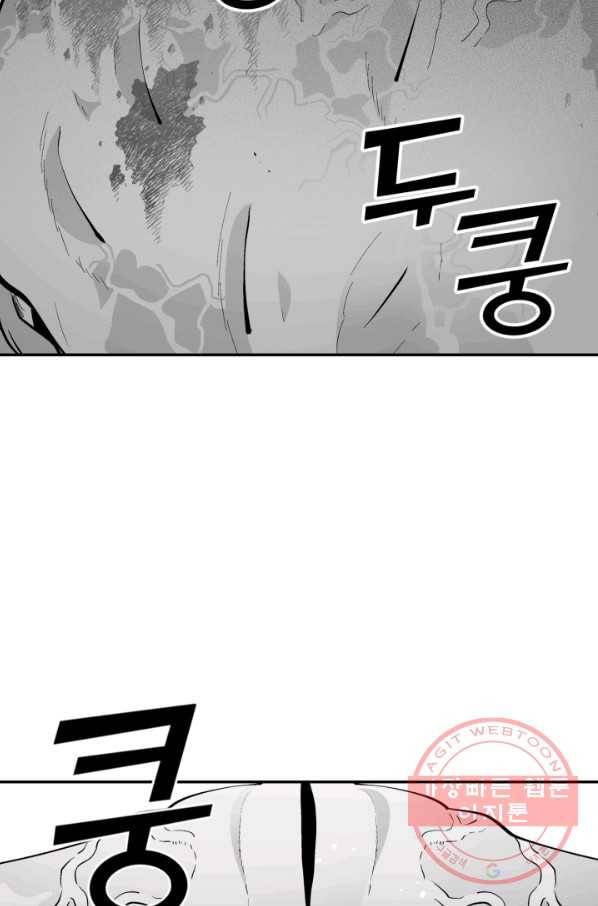 양극의 소년 148화 2