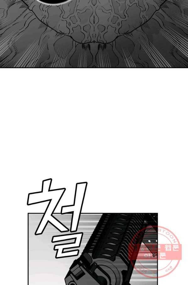 양극의 소년 148화 4