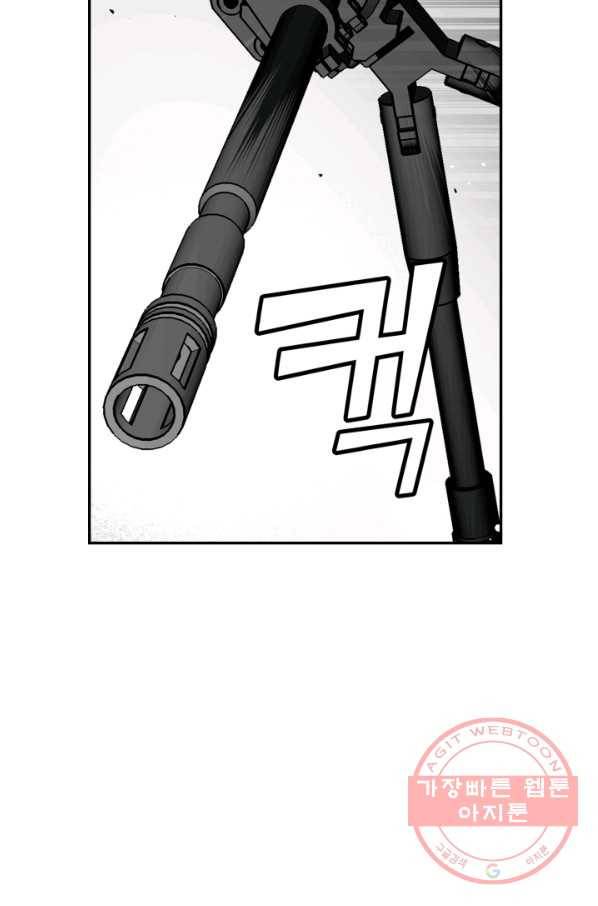 양극의 소년 148화 5