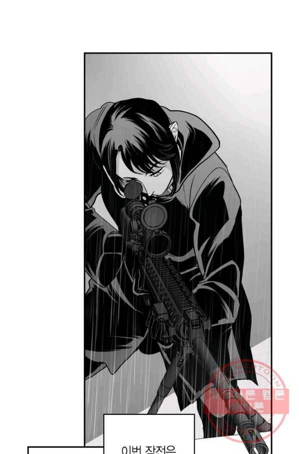 양극의 소년 148화 8