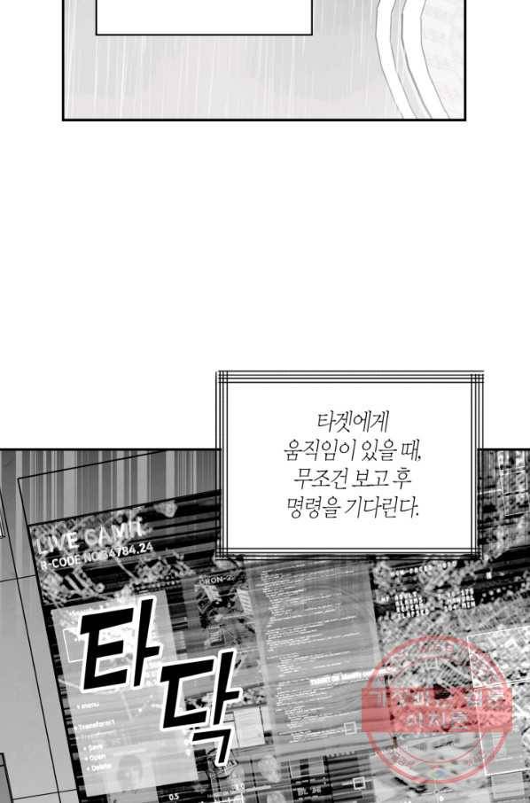 양극의 소년 148화 14