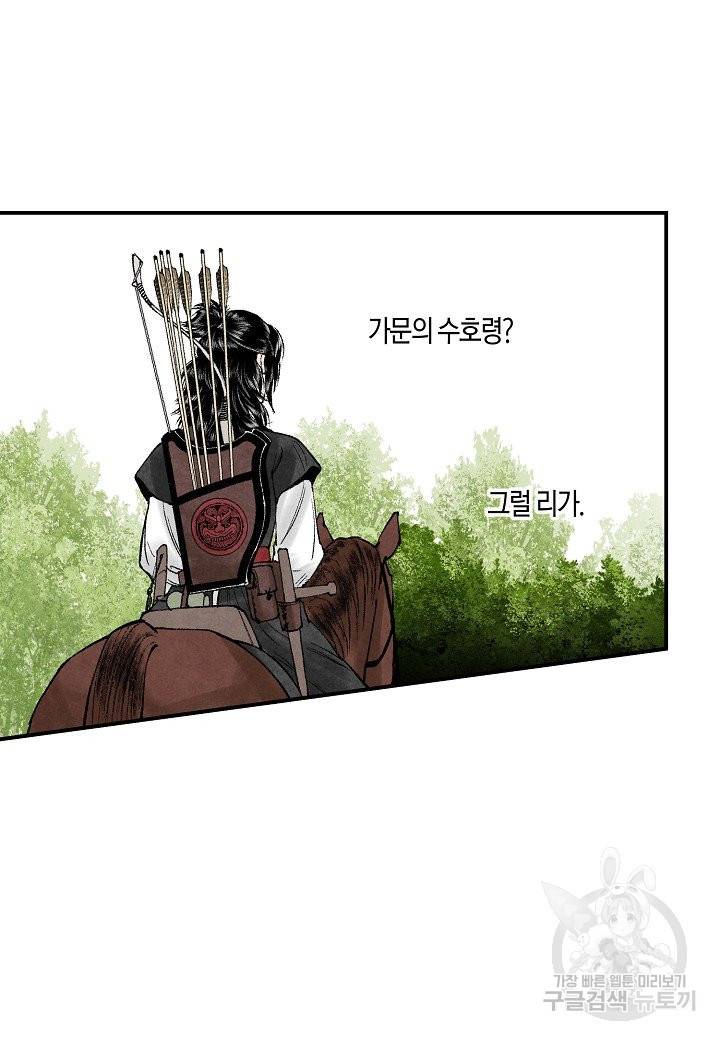 화화원행기 46화 3