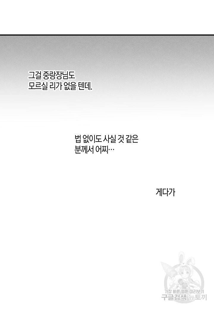 화화원행기 46화 5