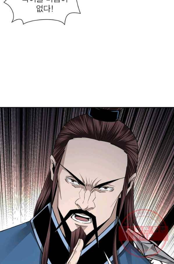 빌런으로 이직하다 63화 11