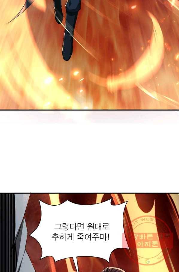 빌런으로 이직하다 63화 18
