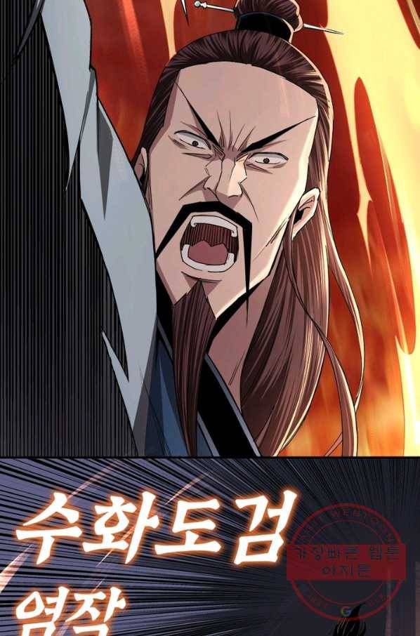 빌런으로 이직하다 63화 19