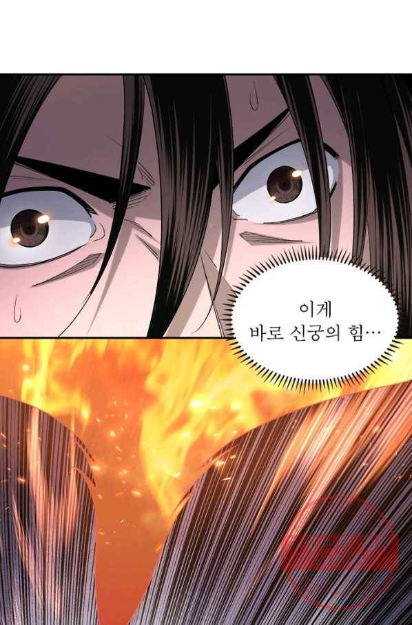 빌런으로 이직하다 63화 21