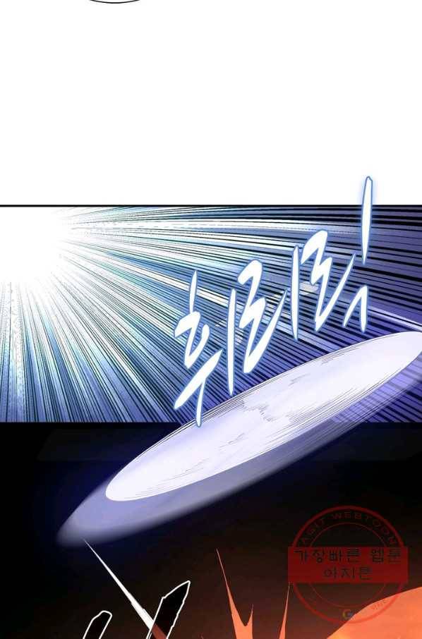 빌런으로 이직하다 63화 28