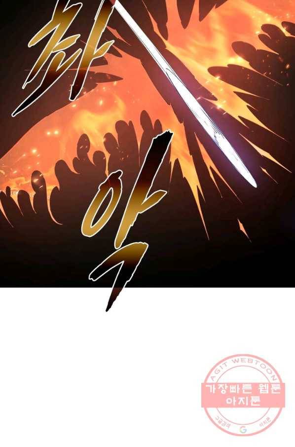 빌런으로 이직하다 63화 29