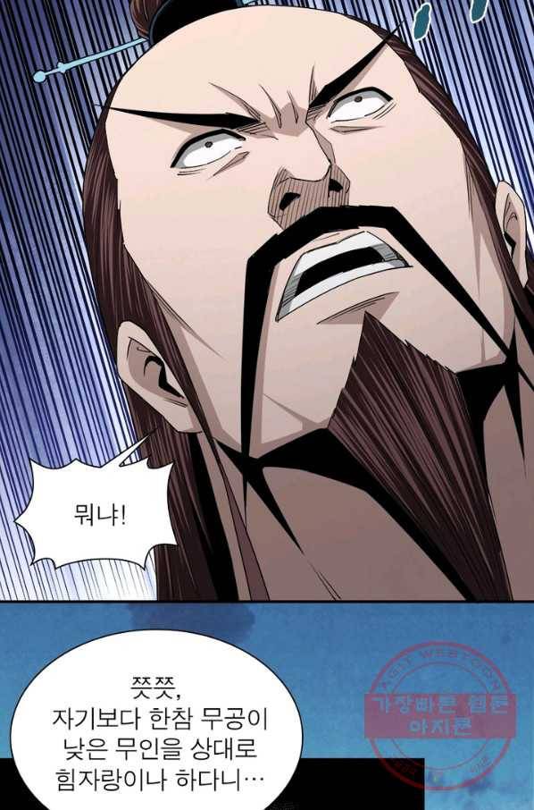 빌런으로 이직하다 63화 31