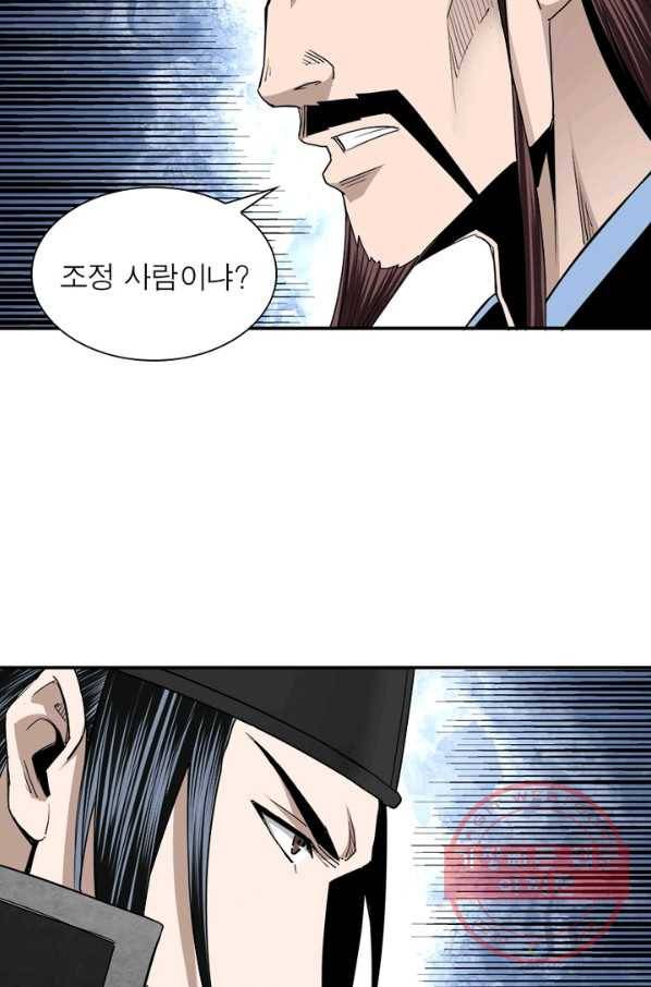 빌런으로 이직하다 63화 34