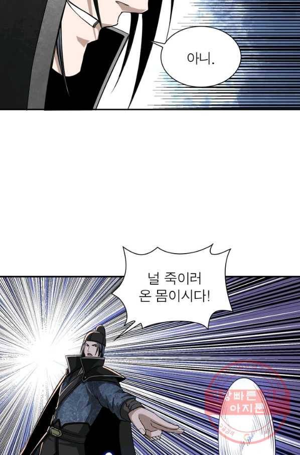 빌런으로 이직하다 63화 35
