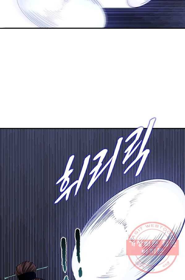빌런으로 이직하다 63화 38