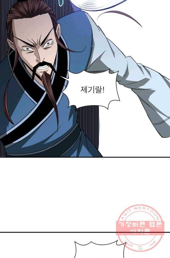 빌런으로 이직하다 63화 39